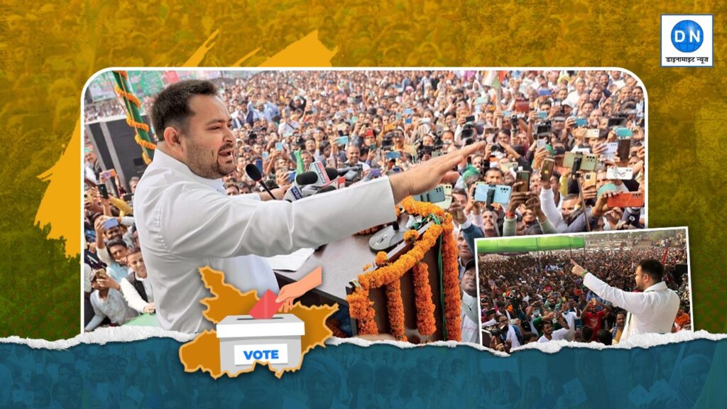 बिहार की जनता को संबोधित करते तेजस्वी यादव (फाइल फोटो)