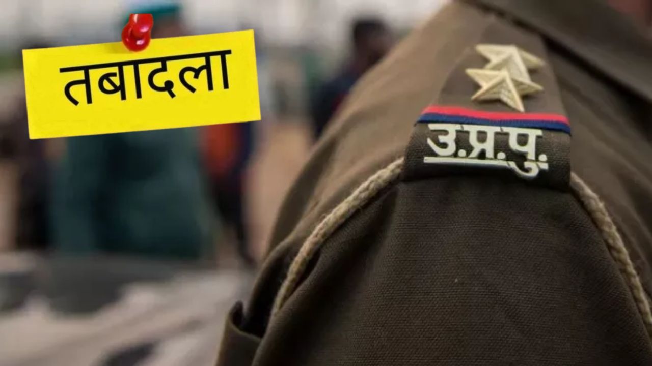 गोरखपुर पुलिस में बड़ा फेरबदल: जयंत कुमार सिंह बने खजनी थानाध्यक्ष, इन्हें मिली झंगहा की जिम्मेदारी