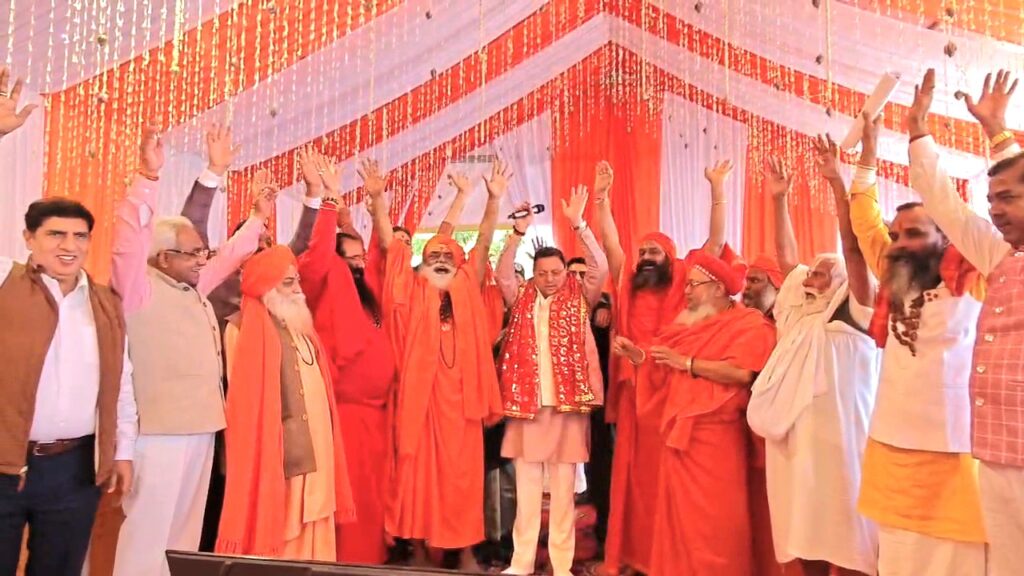 Mega plan ready for 2027 Ardh Kumbh in Haridwar