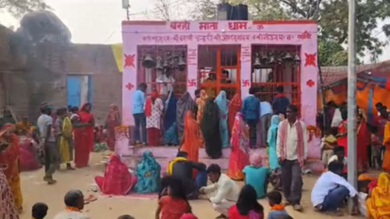बेचूबीर और बरहिया माता के धाम में श्रद्धालुओं की लगी भीड़, यहां आने से पूरी होती है ये मनोकामना!