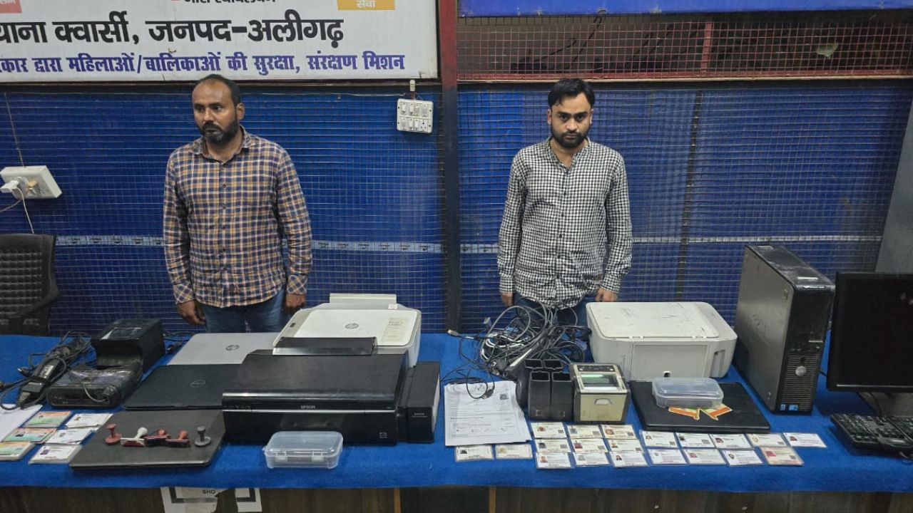 UP STF की बड़ी कामयाबी: आधार कार्ड और फर्जी प्रमाण पत्र बनाने वाले गैंग का भंडाफोड़, जानें कैसे करते थे काला धंधा