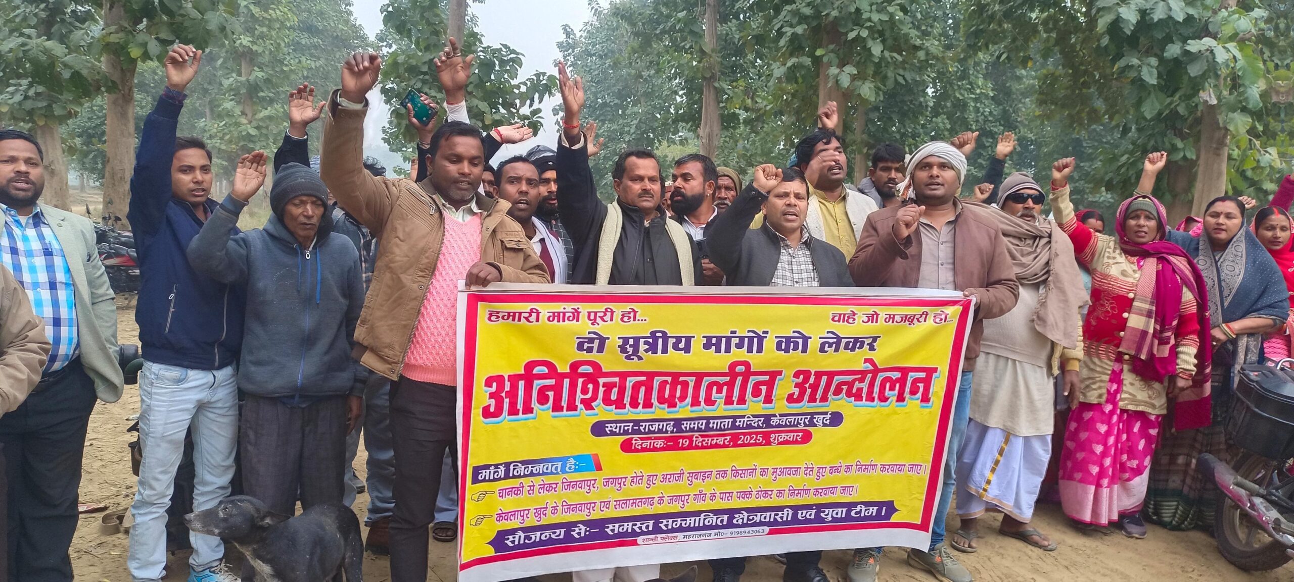 रोहिन नदी की त्रासदी को लेकर फूटा ग्रामीणों का आक्रोश, मांगों पर सैकड़ों ग्रामीणों का अनिश्चितकालीन जन आंदोलन शुरू