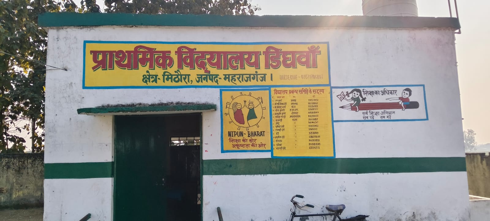 UP News: यूपी के इस जनपद में सरकारी स्कूल बदहाली की कगार पर, ग्रामीणों में आक्रोश