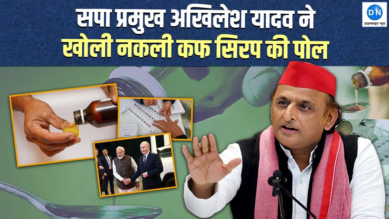 रूसी राष्ट्रपति पुतिन के दौरे के बीच सपा प्रमुख अखिलेश यादव का बड़ा बयान, जानिये क्या कहा