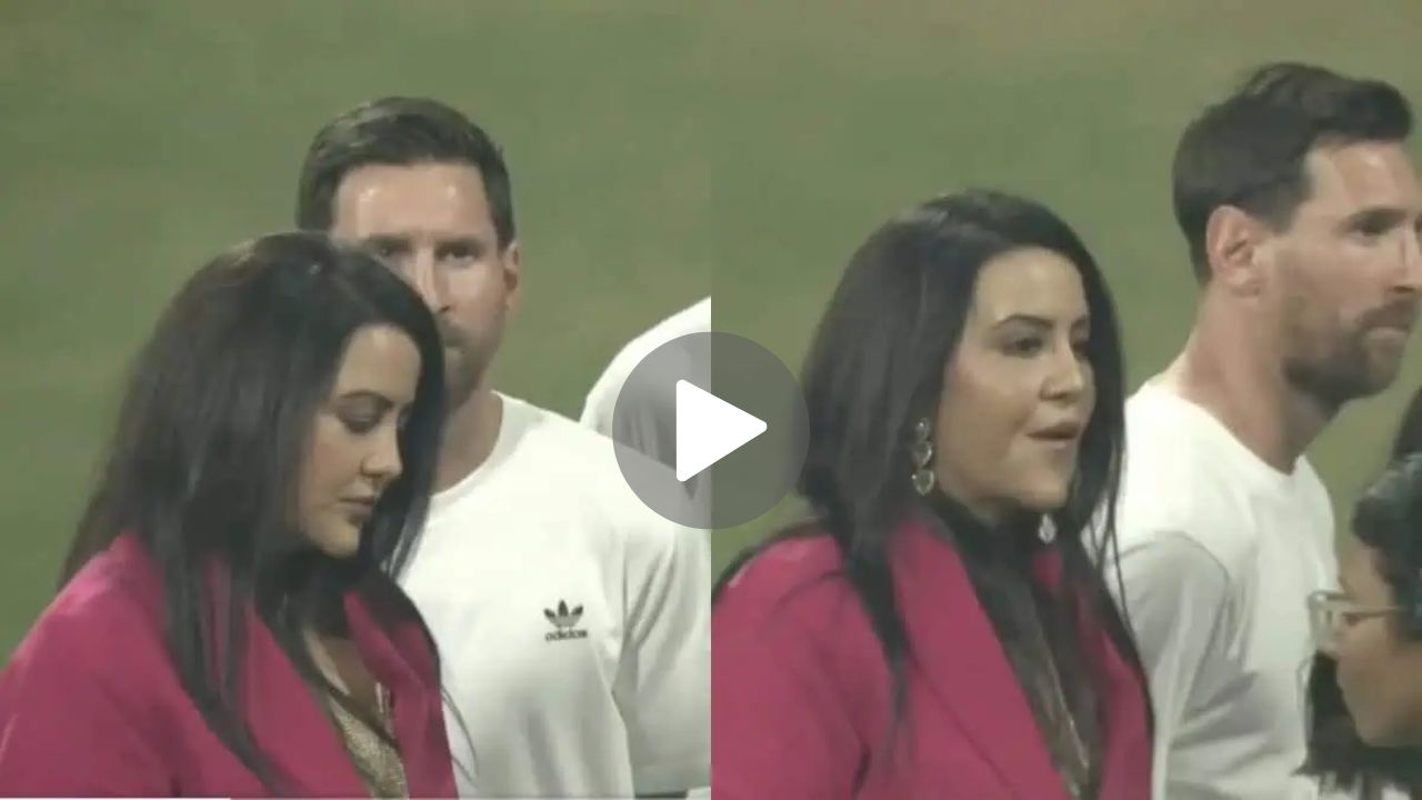 मुंह में च्यूइंग गम और जबरदस्ती फोटोशूट…अमृता फडणवीस ने मेसी को किया इरिटेट? मुलाकात का VIDEO वायरल