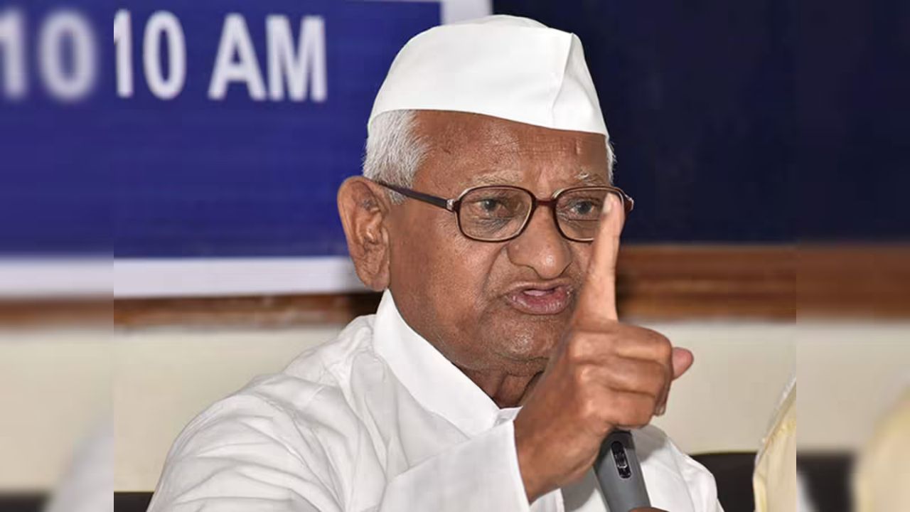 Anna Hazare: अन्ना हजारे ने किया बड़ा ऐलान, महाराष्ट्र से लेकर दिल्ली तक मचा हड़कंप