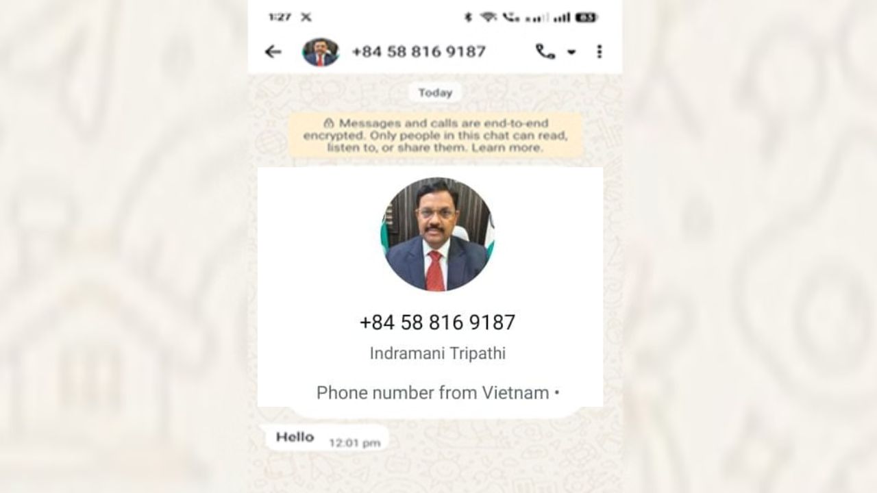 साइबर ठगी का नया तरीका, डीएम के नाम से फर्जी व्हाट्सएप अकाउंट; जांच में जुटी पुलिस