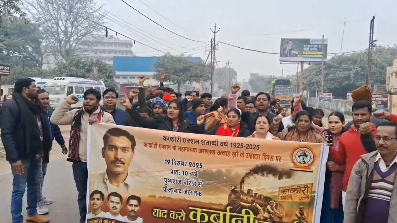 Video: अयोध्या की सड़कों पर गूंजा क्रांतिकारी जज़्बा, शहीदों को दी श्रद्धांजलि