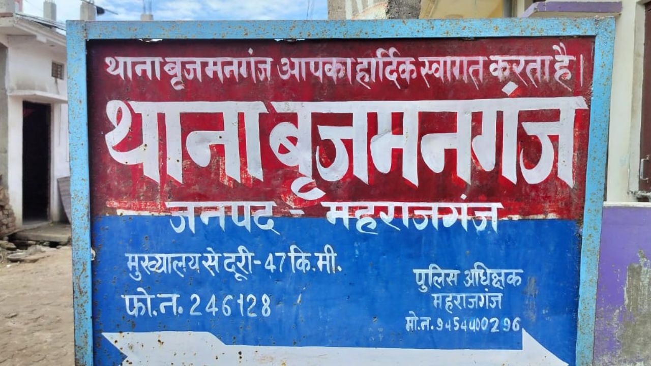 ससुर और देवर ने बहू पर बरसाईं लाठियां: आरोपियों के खिलाफ मामला दर्ज, आखिर क्यों बिखरा हंसता-खेलता घर