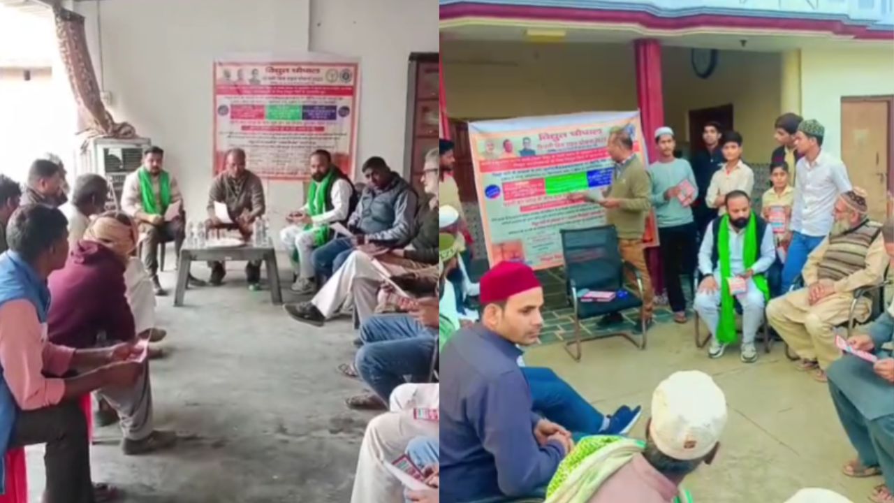 Bareilly News: बिजली बिल राहत योजना पर जागरूकता अभियान तेज; ग्रामीण क्षेत्रों में लगी चौपाल