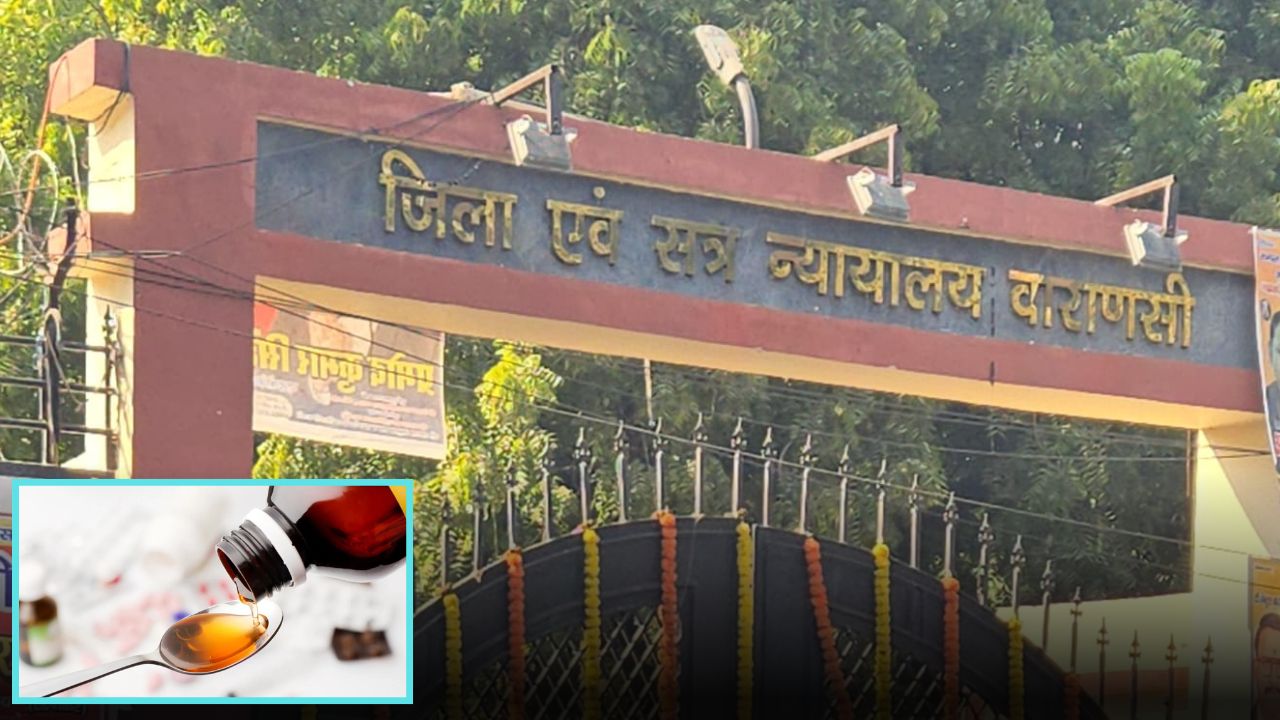 वाराणसी में कफ सिरप विवाद: 10 दवा व्यापारी पहुंचे अदालत, बोले-साजिश के तहत…