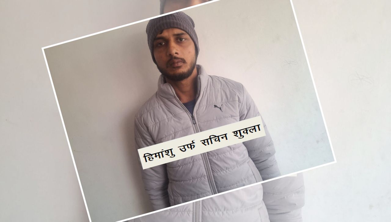 Prayagraj Crime: एसटीएफ को बड़ी सफलता, 50 हजार का इनामी लुटेरा हिमांशु उर्फ सचिन शुक्ला गिरफ्तार