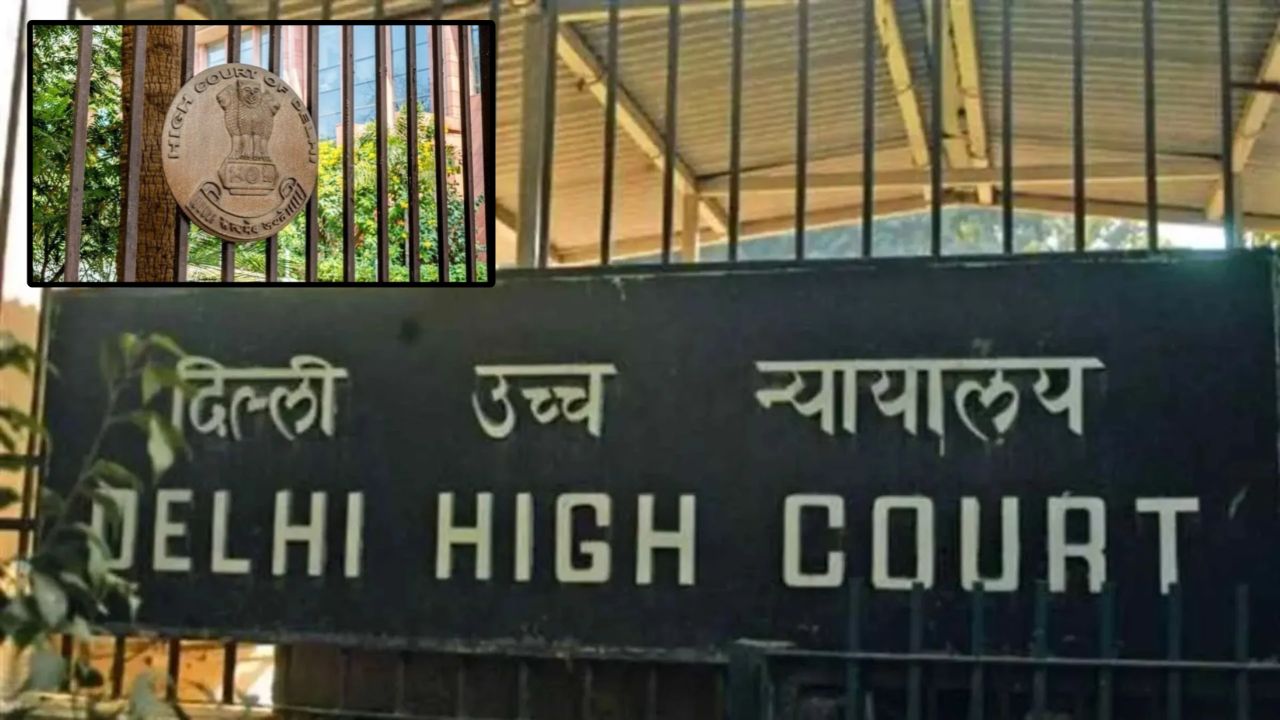आपसी सहमति से तलाक पर दिल्ली हाई कोर्ट का अहम फैसला, इस बात पर जताई आपत्ति, पढ़ें पूरी खबर