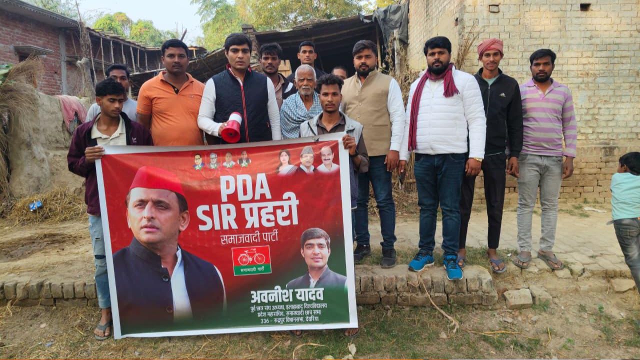 Deoria News: सपा नेता अवनीश यादव ने चलाया SIR जागरूकता अभियान, ऐसे लोगों को किया जागरूक