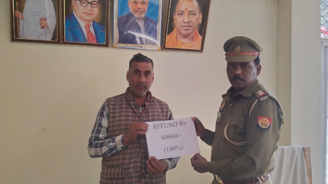 Deoria: साइबर फ्रॉड में गंवाए 60 हजार रुपये ऐसे मिले पीड़ित को वापस