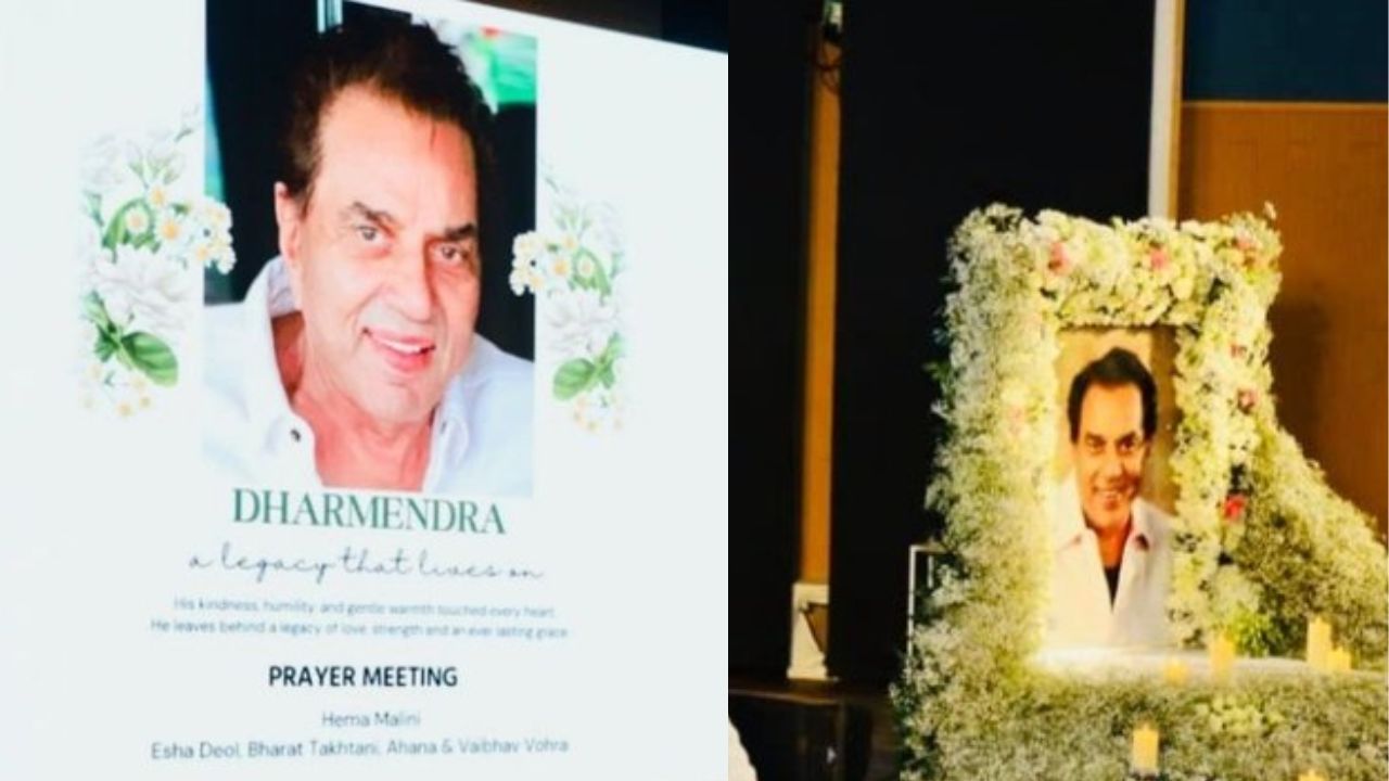 सुप्रसिद्ध अभिनेता धर्मेंद्र को दिग्गजों ने किया याद, प्रार्थना सभा में भावपूर्ण श्रद्धांजलि के साथ जानिये किसने क्या कहा