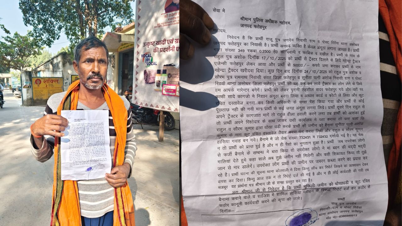 फतेहपुर में भूमाफियाओं का किसान पर हमला, डेढ़ बीघा जमीन पर कब्जा