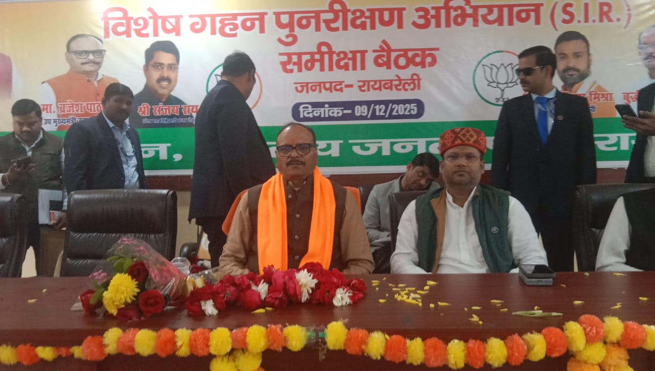 Raebareli News: डिप्टी सीएम ब्रजेश पाठक ने रायबरेली में की विशेष SIR समीक्षा बैठक, दिए सख्त निर्देश