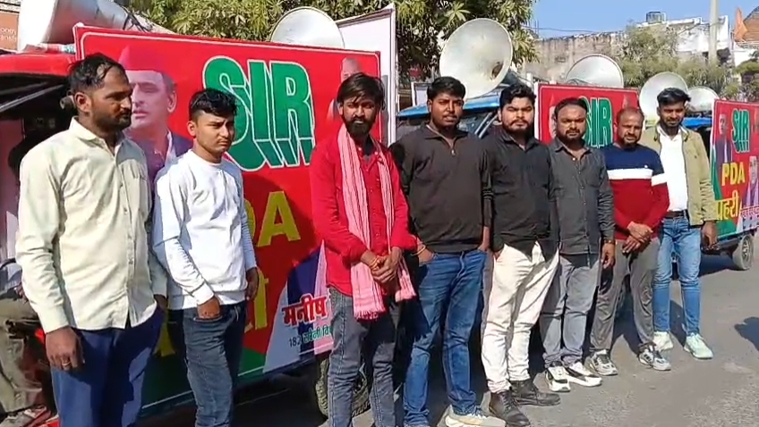 रायबरेली में BLO ने जिंदा महिला को SIR फॉर्म में बताया मृत, समाजवादी पार्टी ने उठाया मुद्दा