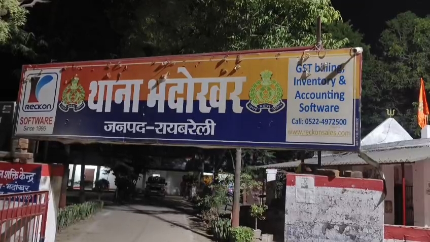 Raebareli Kidnapping: वकील की नाबालिग बेटी का अपहरण, बंधी हालत की फोटो वायरल; जिले में मचा हड़कंप