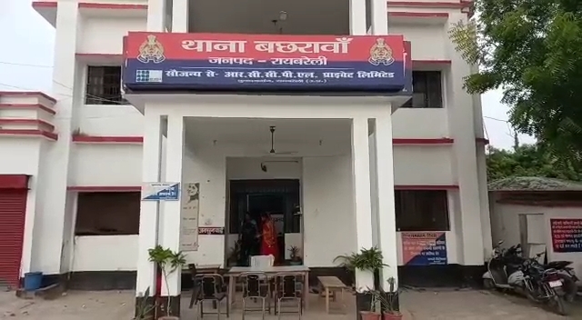 Raebareli Crime: पहले शादी का वादा फिर धोखाधड़ी, रायबरेली से चौंकाने वाला मामला