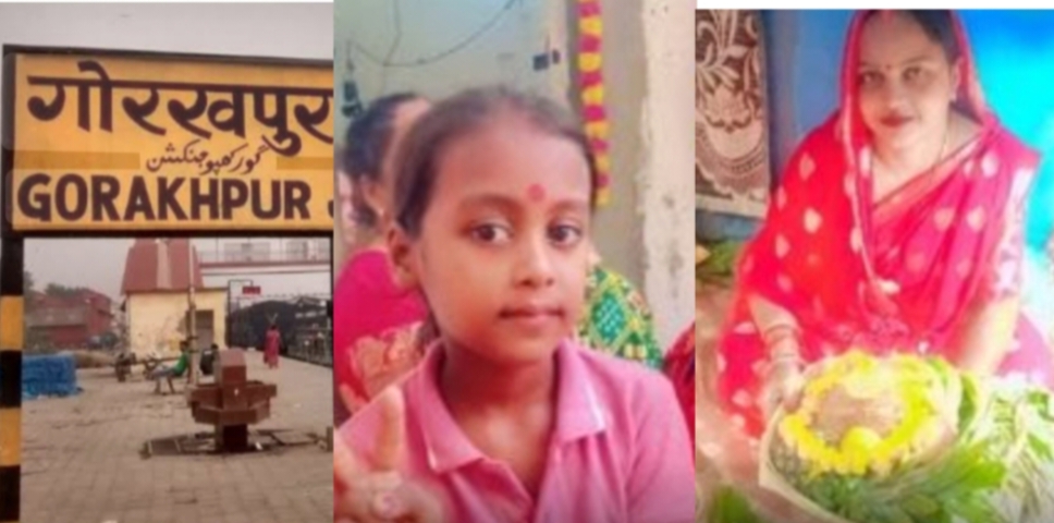 गोरखपुर में दर्दनाक रेल हादसा: मालगाड़ी और एक्सप्रेस के बीच फंसी महिला और दो मासूम