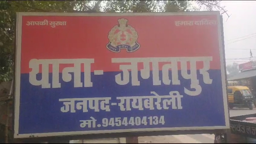रायबरेली में नाबालिग लड़की लापता, परिवार दर-दर भटकने को मजबूर, पुलिस कार्रवाई पर उठे सवाल