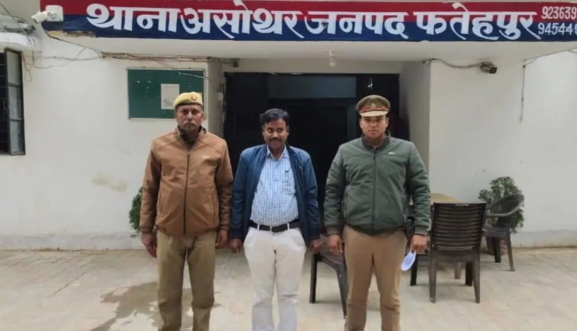 Fatehpur Crime: फतेहपुर में लाखों रुपये के भ्रष्टाचार का बड़ा खुलासा, जानिये पूरा मामला