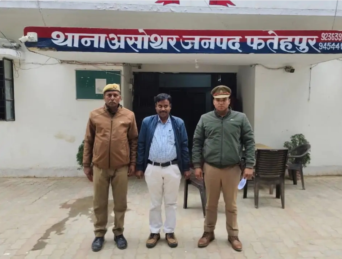 Fatehpur News: ग्राम सभा में लाखों के भ्रष्टाचार की पुष्टि, ग्राम प्रधान और अवर अभियंता गिरफ्तार