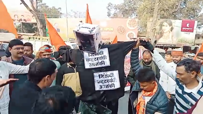 बांग्लादेश में हो रही हिंदुओं की हत्या के विरोध में वीएचपी ने किया पुतला दहन