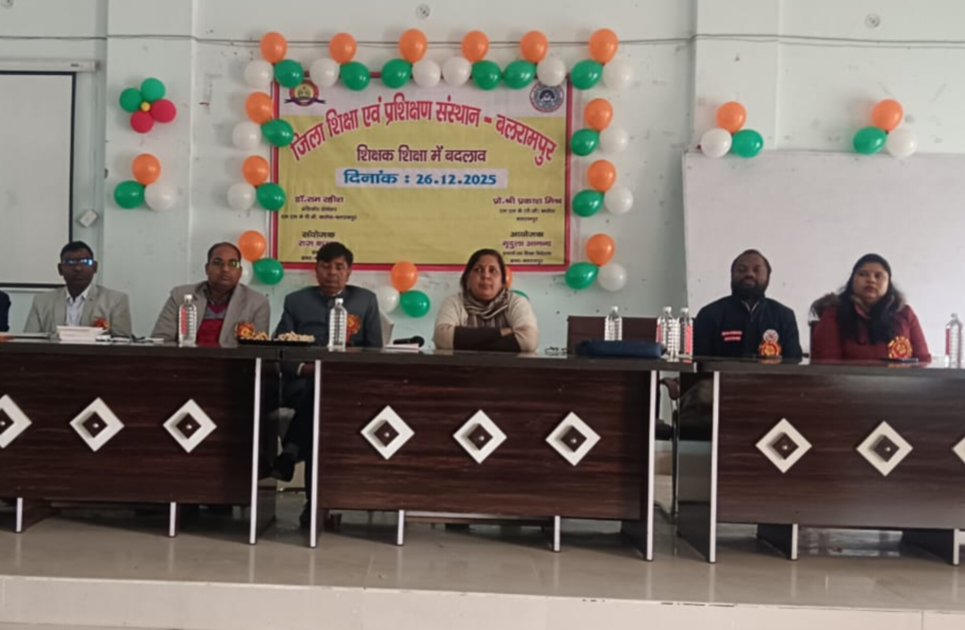 बलरामपुर में शिक्षक शिक्षा पर नया नजरिया, सेमिनार में नई तकनीक और नीति पर चर्चा