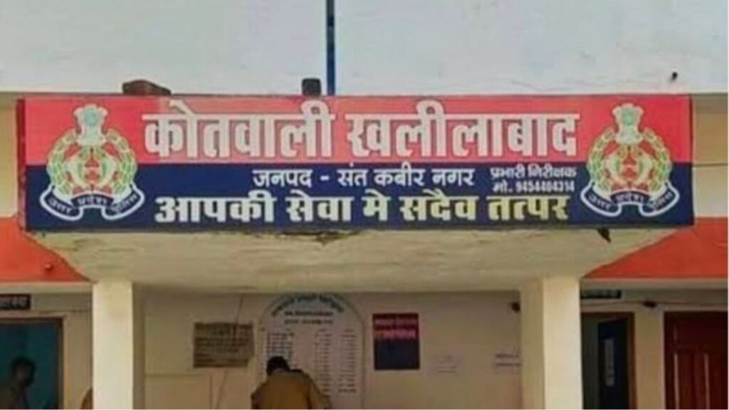 Police Station Khalilabad (Img: Google)