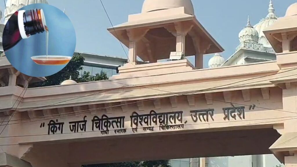 King George's Medical College