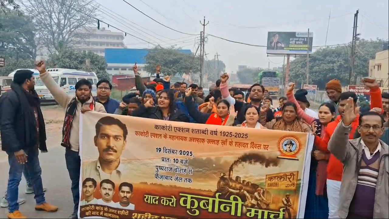 पुष्पराज चौराहे से फ़ैज़ाबाद जेल तक निकला मार्च, जानें क्या है पूरा मामला