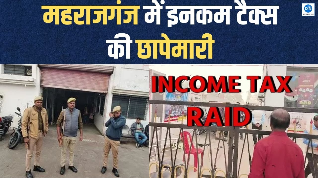इनकम टैक्स की बड़ी कार्रवाई, शुभम हीरो एजेंसी पर 24 घंटे से ज्यादा चला महाछापा; देखें Video