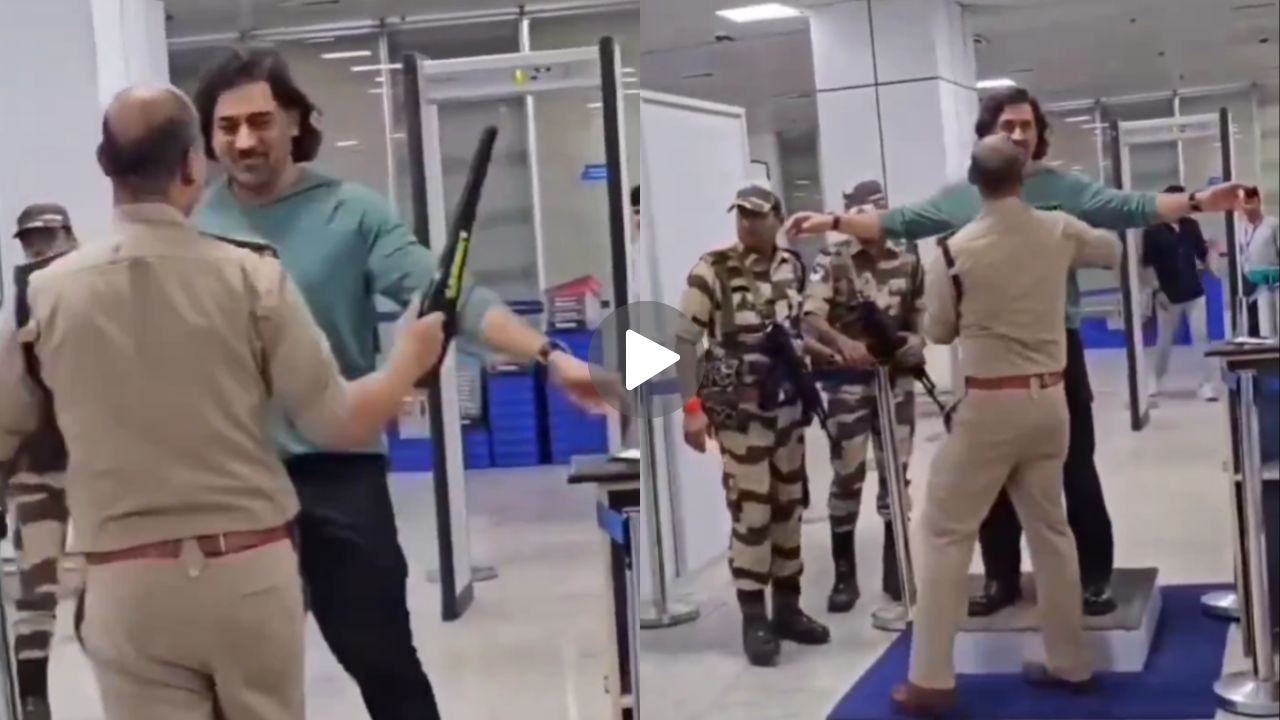 MS धोनी को मिला स्पेशनल ट्रीटमेंट, एयरपोर्ट पर सिक्योरिटी के नाम पर उड़ी नियमों की धज्जियां! VIDEO
