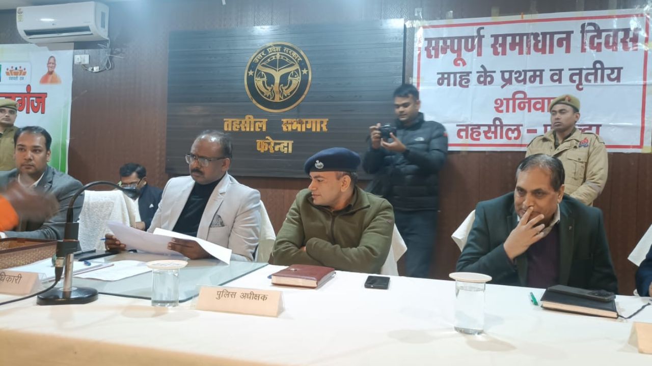 सम्पूर्ण समाधान दिवस फरेंदा में DM-SP ने सुनी जनता की समस्याएं, अधिकारियों को दिए ये निर्देश