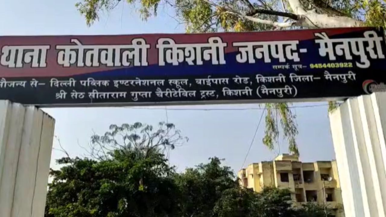 मैनपुरी में सनसनीखेज लूट: किशोरी की आँखों में मिर्च झोंककर लाखों के गहने उड़ाए, जांच में जुटी पुलिस