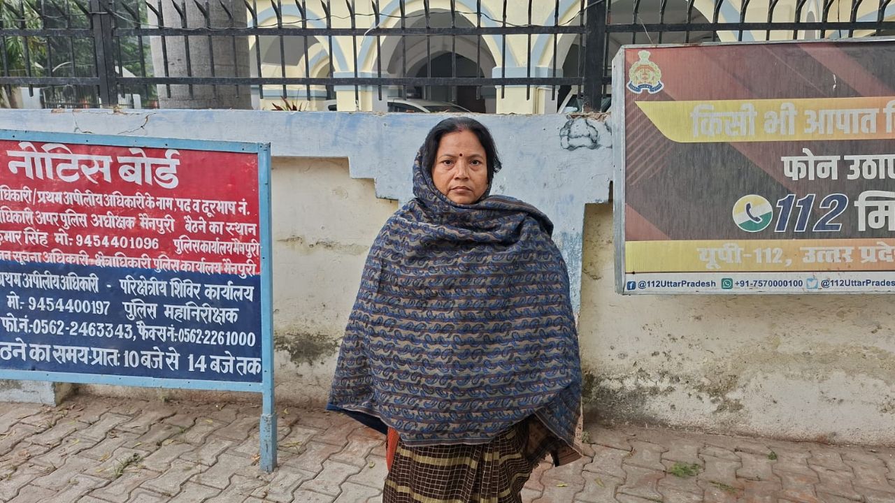 एक महिला की शिकायत ने मैनपुरी में बढ़ाई हलचल, अब हर नजर प्रशासन पर; जानें पूरा मामला