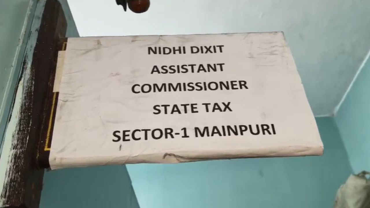 सरकारी दफ्तर अफसरों की मर्जी से? मैनपुरी में उठा बड़ा सवाल, वाणिज्य कर विभाग की असली तस्वीर आई सामने
