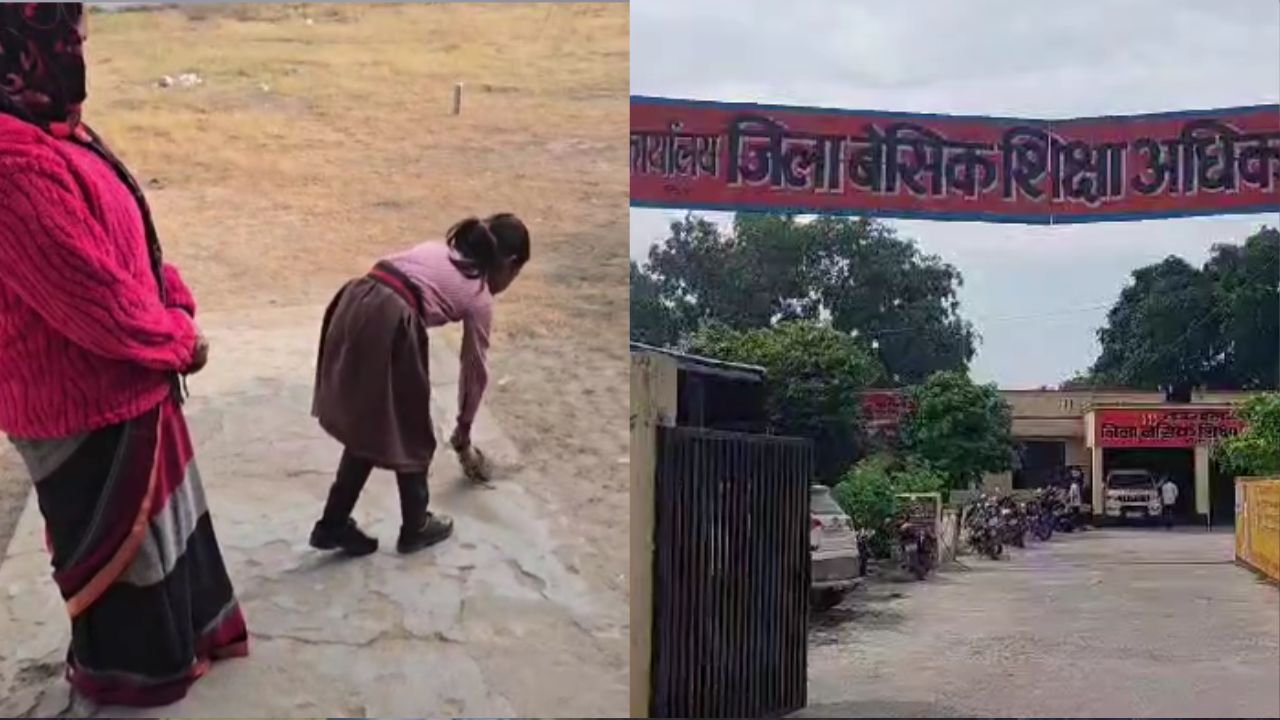 मैनपुरी में शिक्षा व्यवस्था पर सवाल, जिन हाथों में होनी चाहिए थी किताब उन्हे ही थमा दी झाड़ू