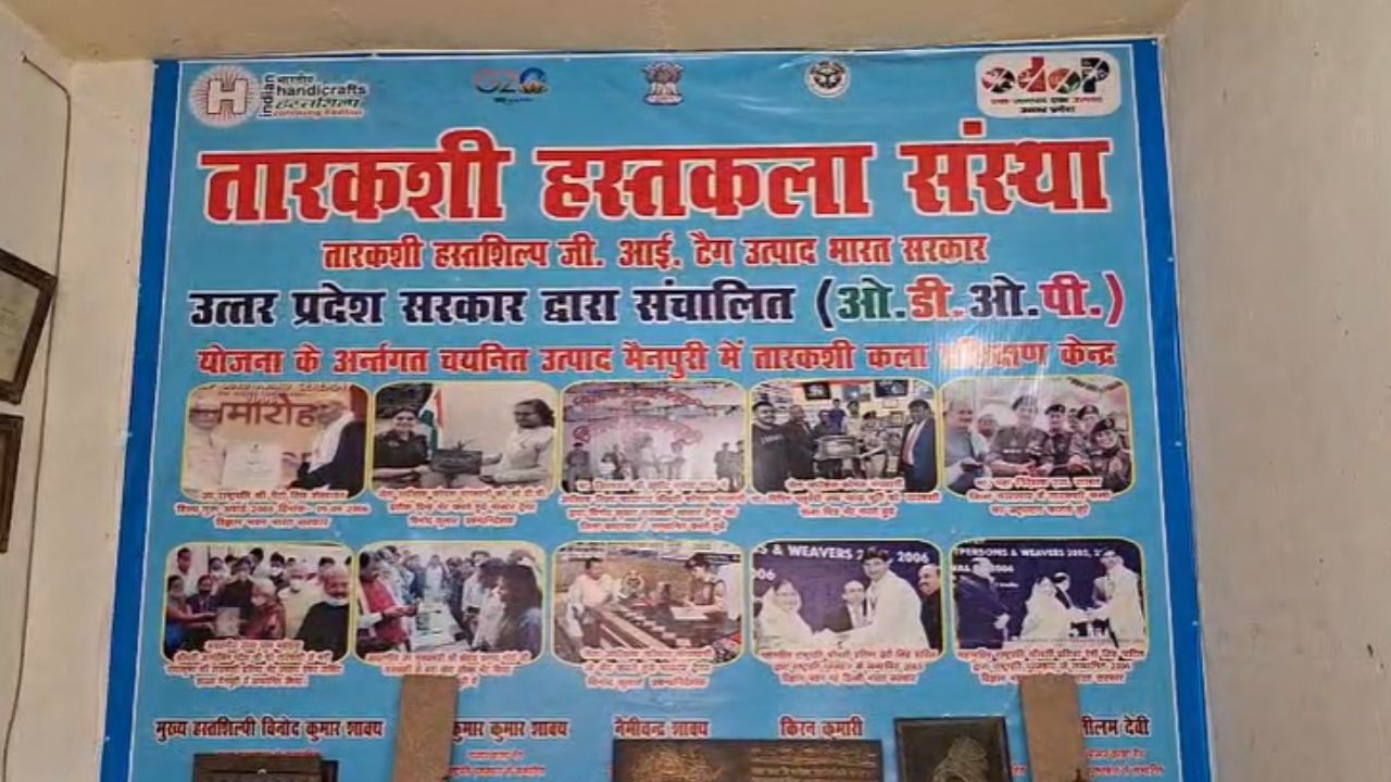 VIDEO: मैनपुरी में तारकासी कला का विकास, सरकार ने किया कारीगरों को अनुदान देने का ऐलान