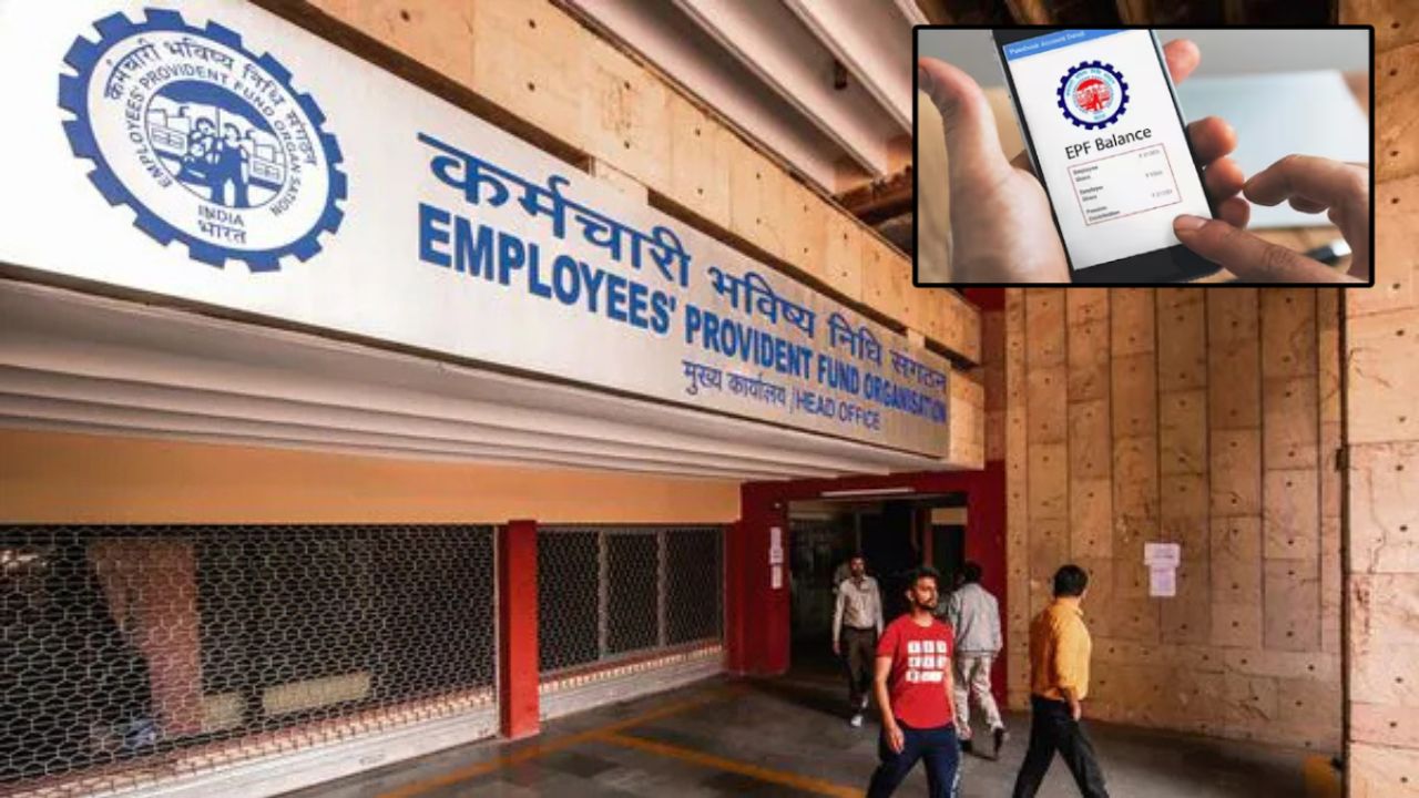 EPF यूजर्स के लिए बड़ी खबर: अब ATM और UPI से निकाल पाएंगे PF का पैसा, जानें पूरा प्रोसेस