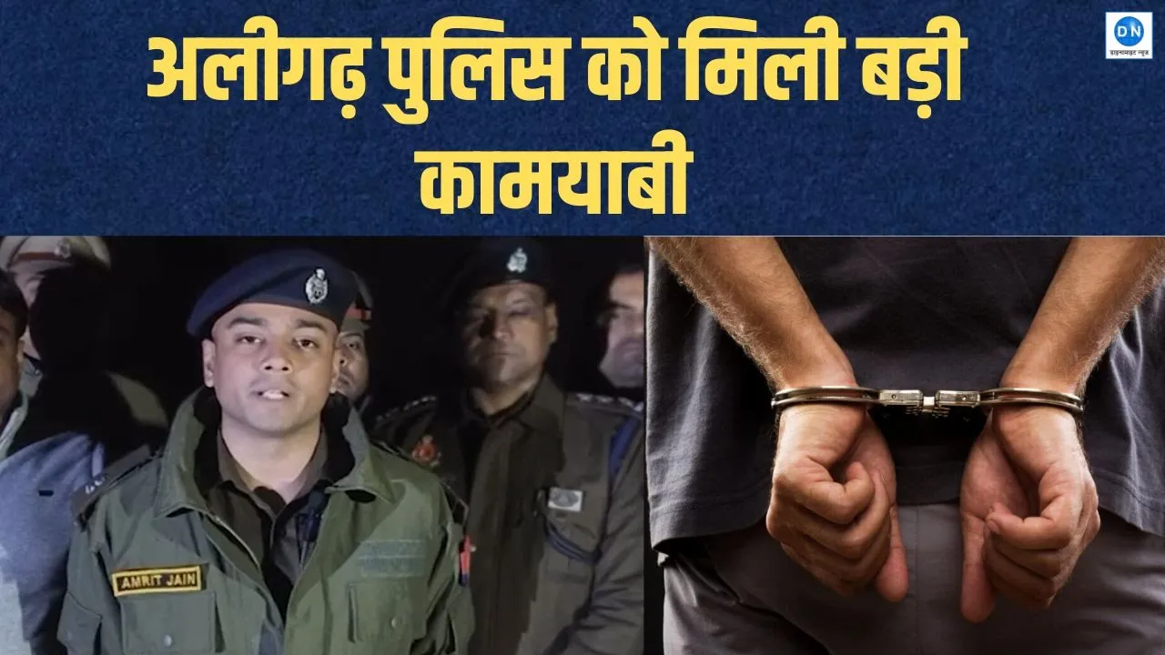 अलीगढ़ मुठभेड़ में पुलिस ने पकड़े खतरनाक बदमाश, लूट की कहानी पर से उठ पर्दा; देखें Video
