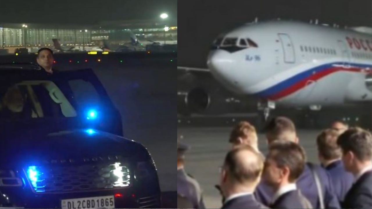 Putin India Visit: रूसी राष्ट्रपति पुतिन की दिल्ली में लैंडिंग, पीएम मोदी ने किया स्वागत, जानिये ऐतिहासिक दौरे की खास बातें