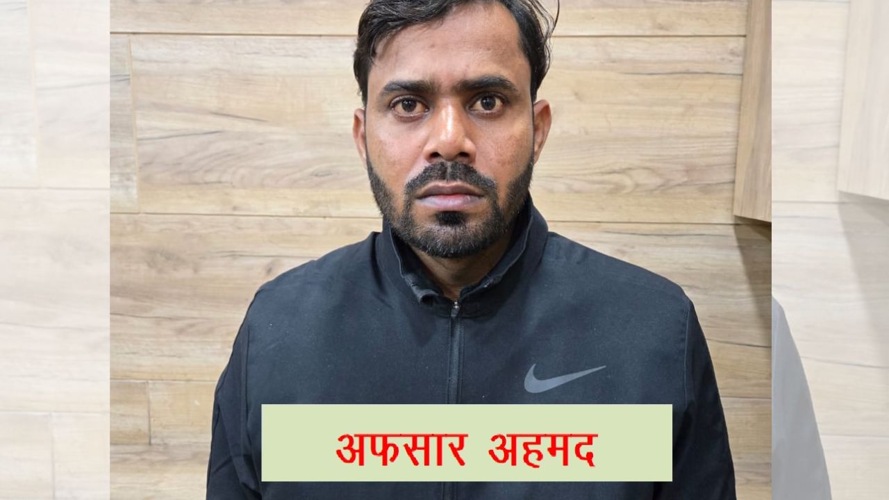 UP STF की बड़ी सफलता, माफिया अशरफ का सहयोगी 50 हजार रुपये के इनामी अफसार अहमद गिरफ्तार