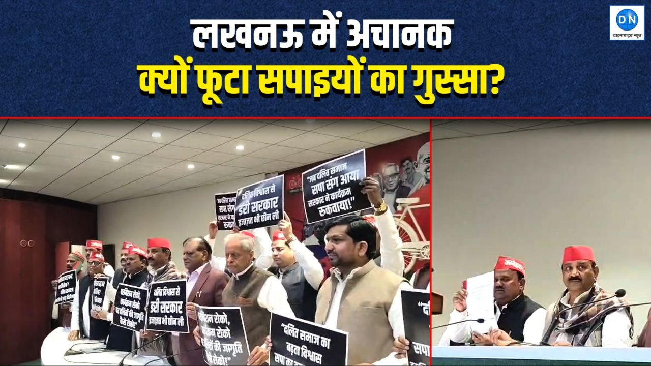 Video: भाजपा ने किया बाबा साहब का किया अपमान, सपा ने परिनिर्वाण दिवस पर किया ये ऐलान