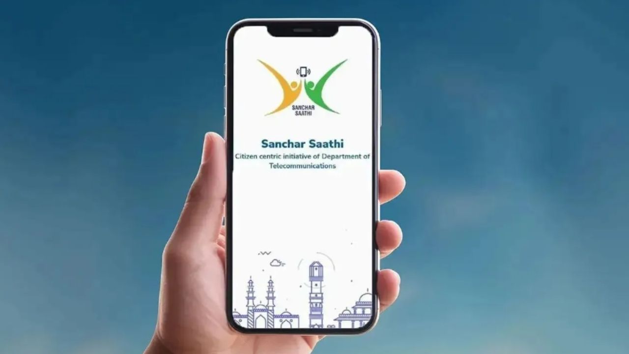 संचार साथी ऐप पर टेलीकॉम फ्रॉड की रिपोर्ट कैसे करें? जानें स्टेप-बाय-स्टेप गाइड