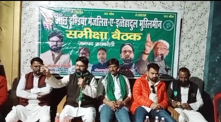 Raebareli: 2027 चुनाव के लिए AIMIM ने कसी कमर, इन मुद्दों को लेकर हुई बैठक