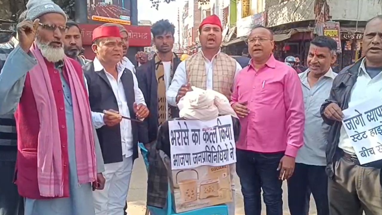 सोनभद्र में सपा नेताओं ने पूछा- ये विकास है या विनाश? बाजार उजड़ेगा तो आंदोलन होगा, जानें पूरा मामला